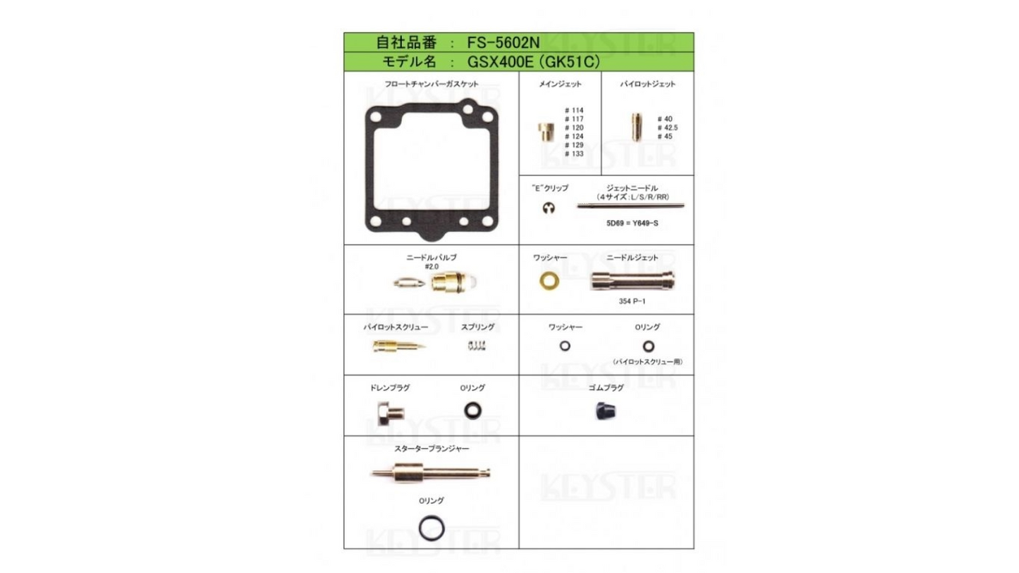Carburetor Fuel Condition Kit – Overhaul & Setting Parts Set for Suzuki GSX400E (GK51C) | FS-5602N