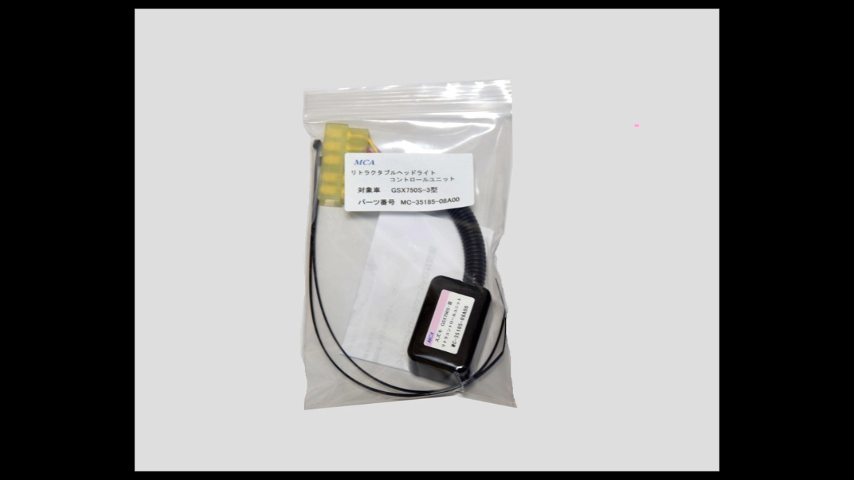 Suzuki GSX750S Katana (3rd Gen) Retractable Headlight Control Unit – New, 35185-08A00 Alternative