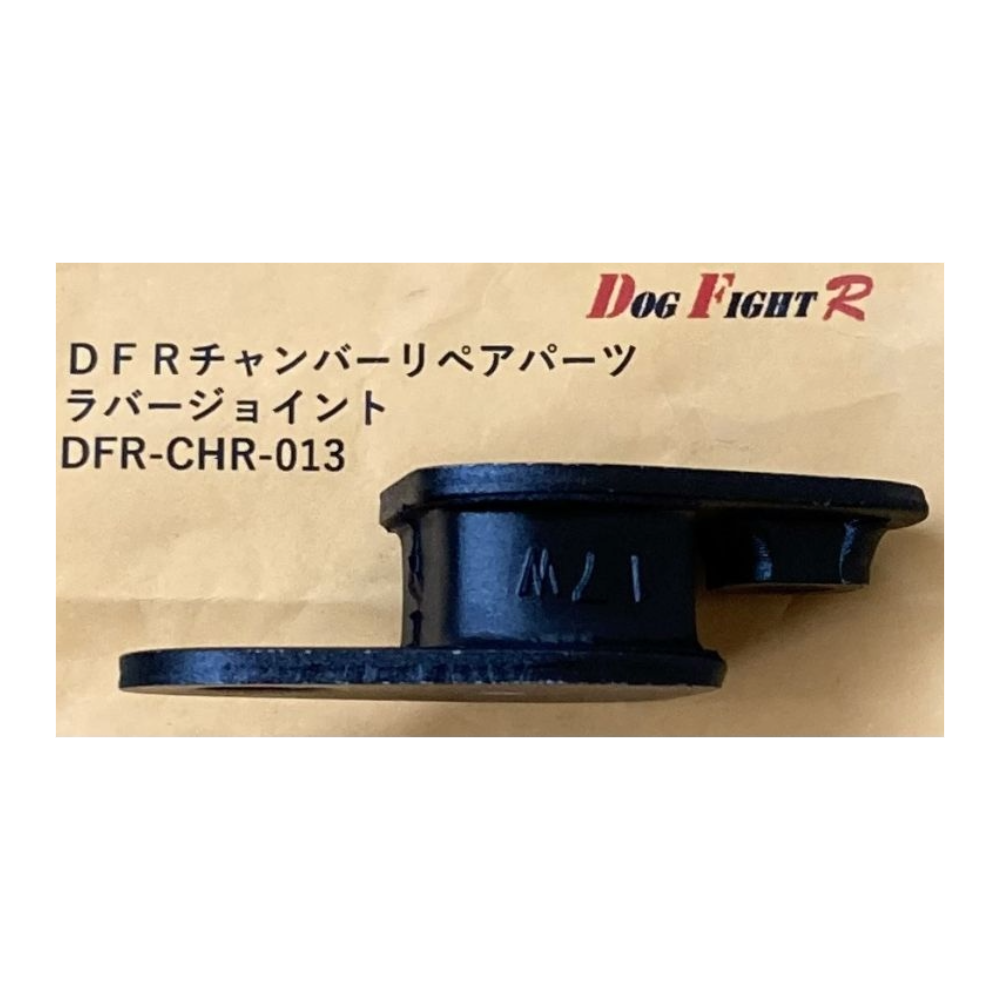 Dogfight Racing Rubber Joint – NSR250R (1988–1989)