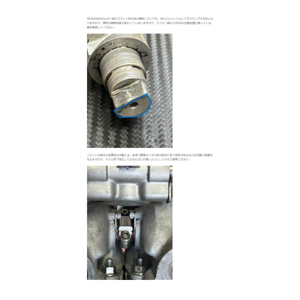 Blue Point SPL YPVS Joint Set – TZR250 (3MA)