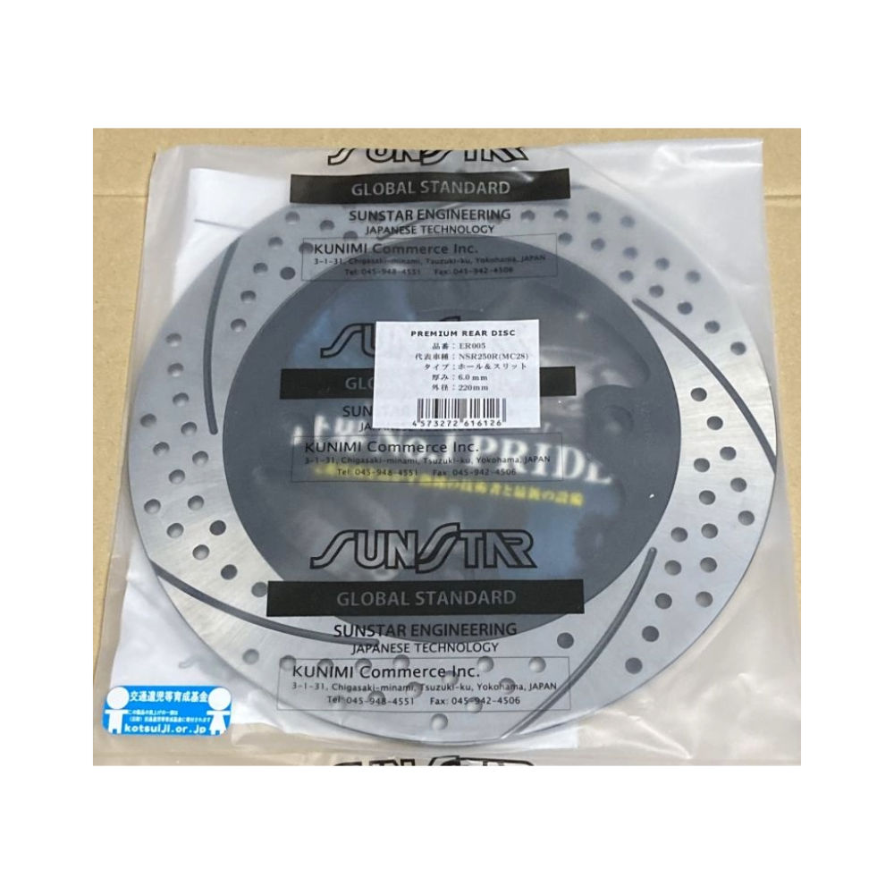 SUNSTAR PREMIUM RACING REAR DISC ROTOR – HONDA NSR250R MC28 / RVF400 NC35 / VFR400R NC30