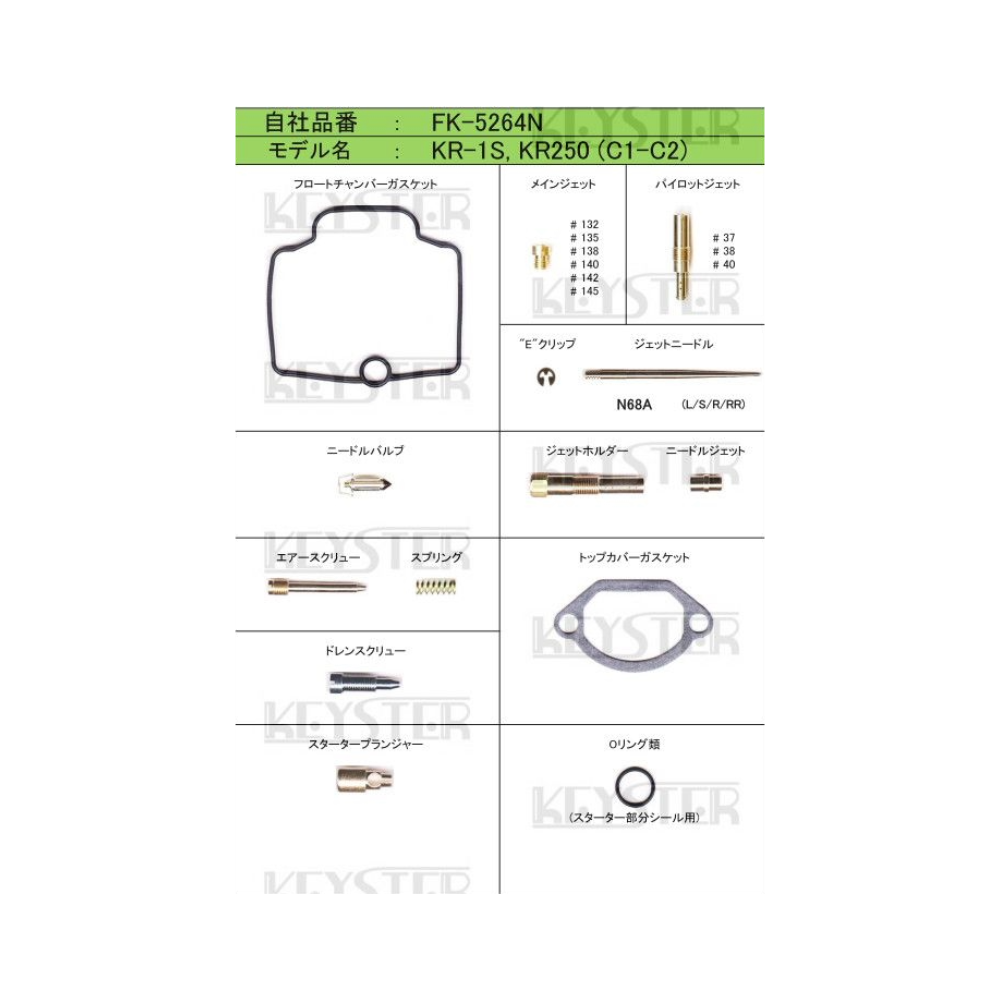 KEYSTER CARBURETOR FUEL ADJUSTMENT KIT fits Kawasaki KR-1 / KR-1S / KR-1R