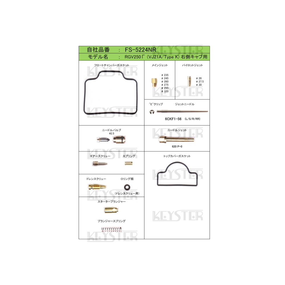 Keyster Carburetor Fuel Adjustment Kit fits Suzuki RGV250 Gamma K-Type