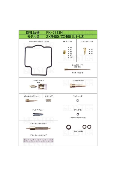 Keyster Carburetor Rebuild Kit FK-5713N – Kawasaki ZXR400 1991-1992 (L1 L2) ZX400 Carb Kit