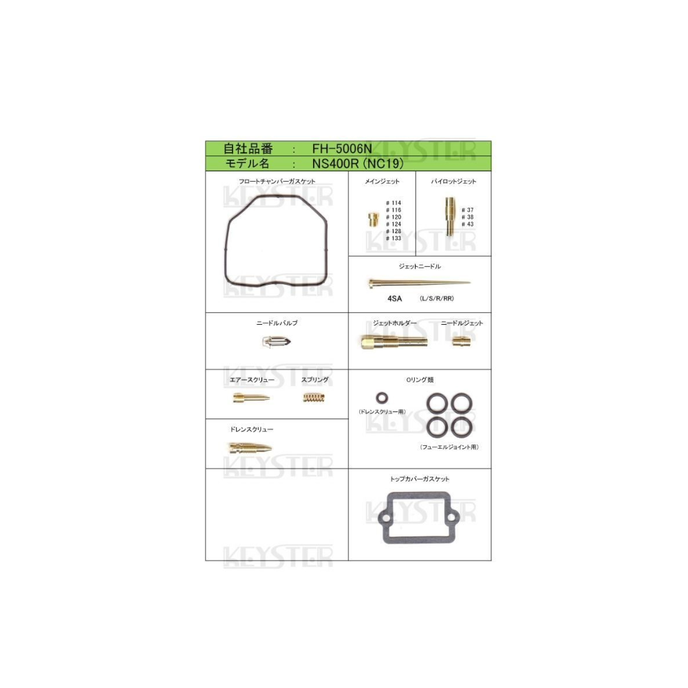 Keyster Carburettor Fuel Adjustment Kit – Honda NS400R (NC19)