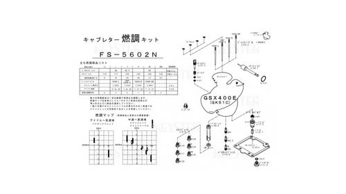 Carburetor Fuel Condition Kit – Overhaul & Setting Parts Set for Suzuki GSX400E (GK51C) | FS-5602N