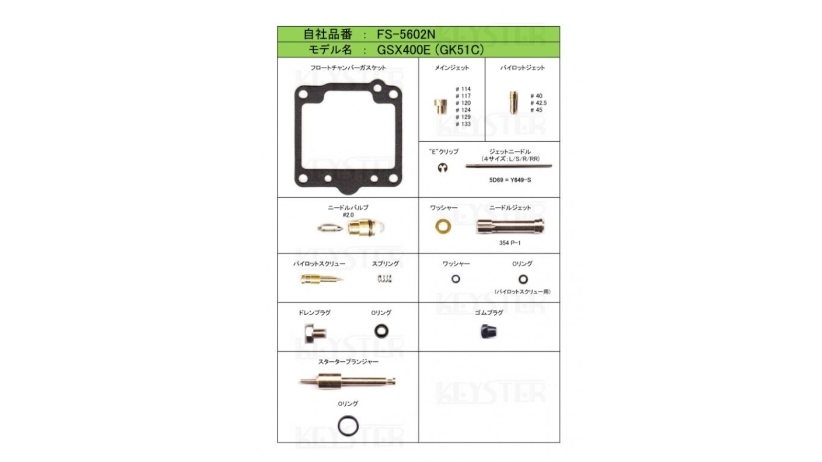 Carburetor Fuel Condition Kit – Overhaul & Setting Parts Set for Suzuki GSX400E (GK51C) | FS-5602N