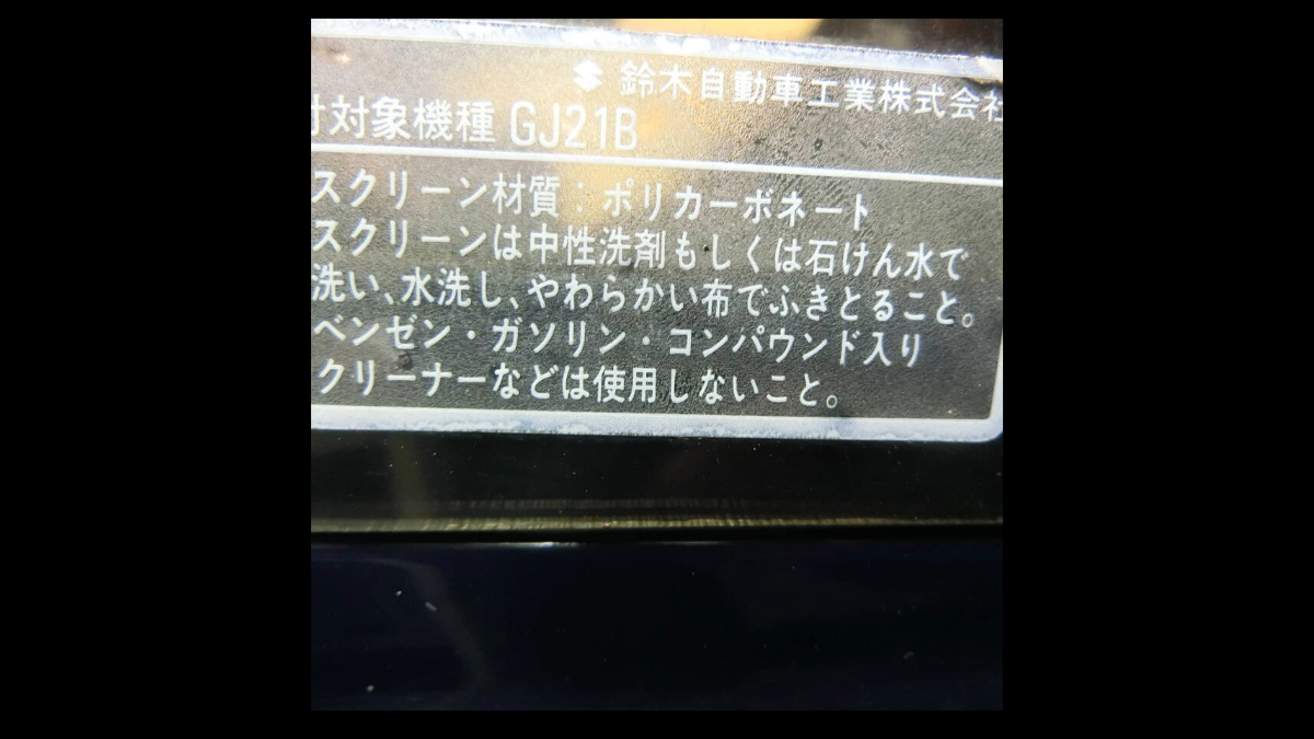 Upper Front Cowl – Suzuki RG250Γ (GJ21B) Walter Wolf Edition | Damaged, Repairable