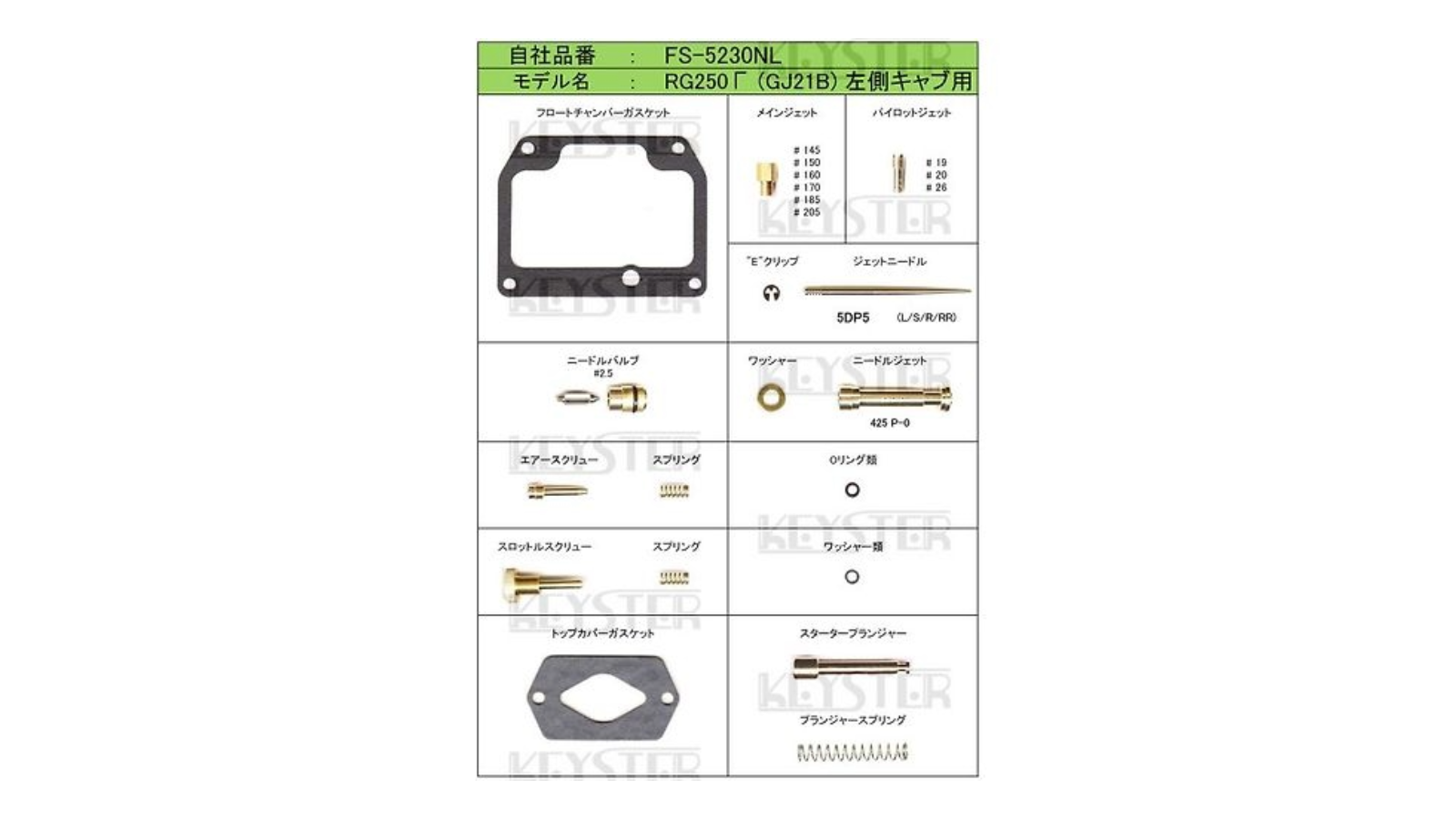 Keyster Carburetor Repair Kits for Suzuki RG250 Gamma (GJ21B) – FS-5230NR & FS-5230NL