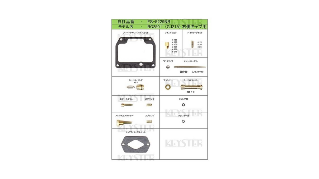 Keyster Carburetor Fuel Adjustment Kits – FS-5229NL & FS-5229NR for Suzuki RG250 GJ21A